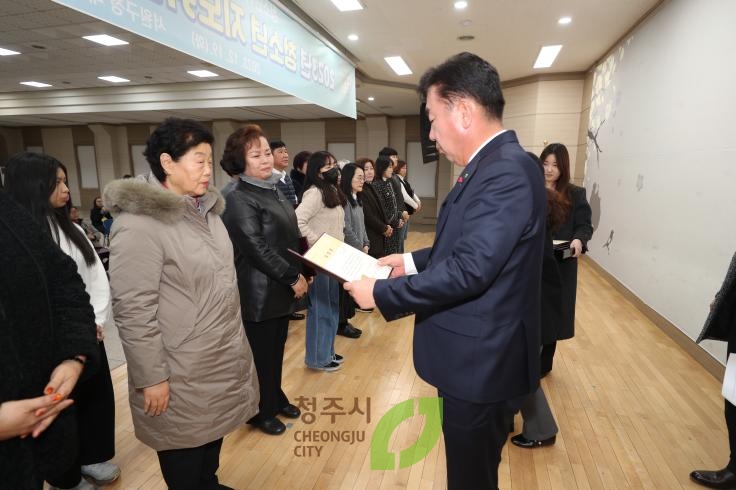 청소년 지도위원 교육및 유공자 표창