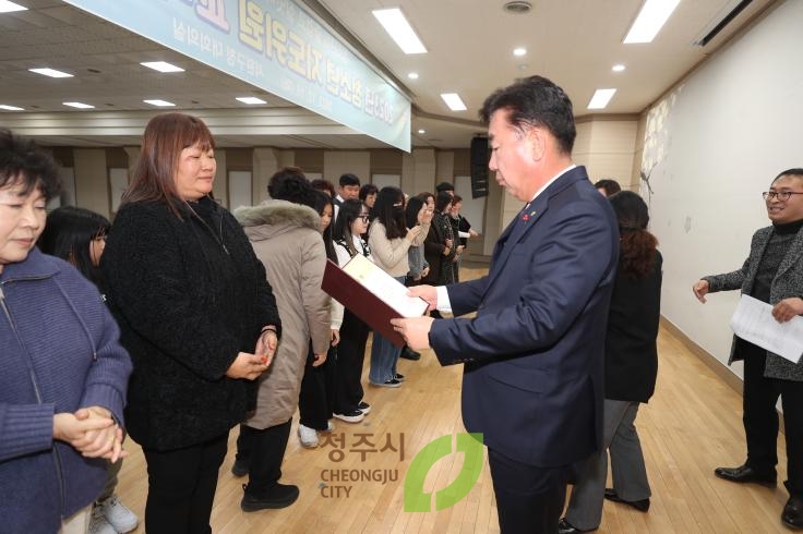 청소년 지도위원 교육및 유공자 표창