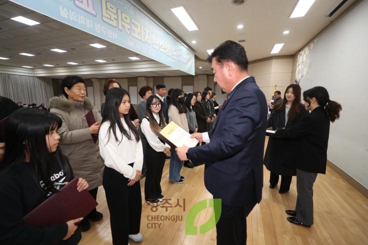 청소년 지도위원 교육및 유공자 표창