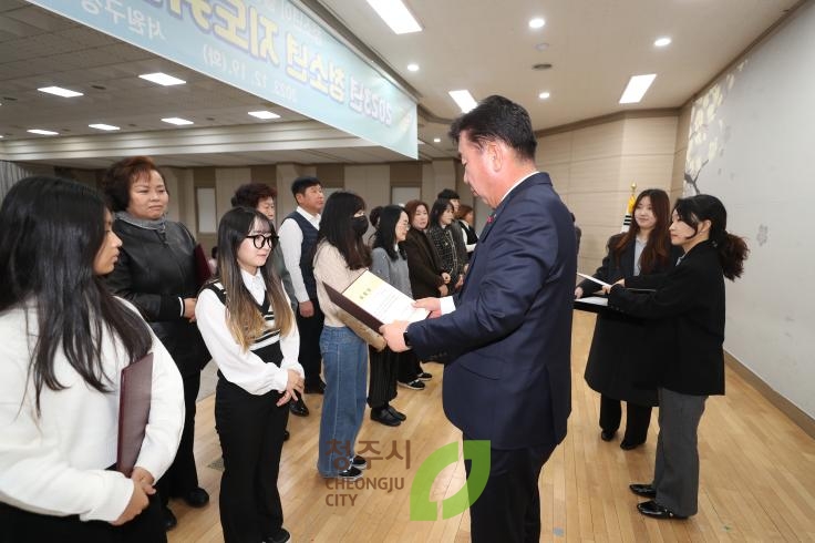 청소년 지도위원 교육및 유공자 표창