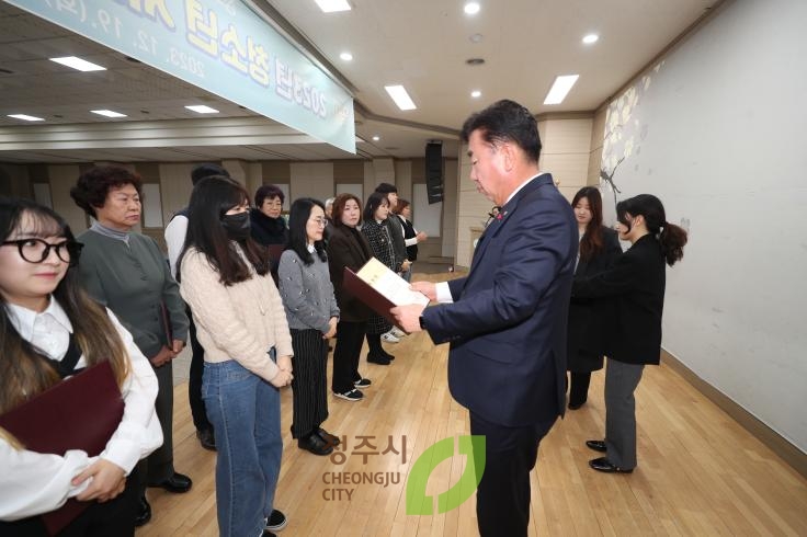 청소년 지도위원 교육및 유공자 표창