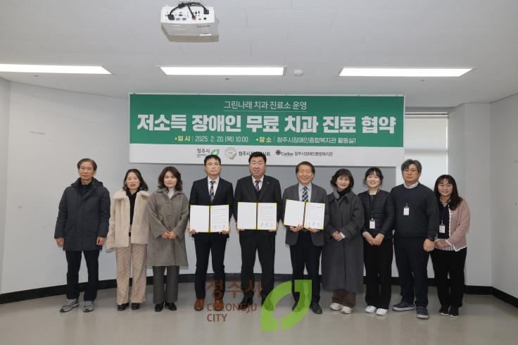 그린나래 치과진료소 업무협약식