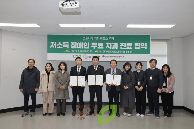 그린나래 치과진료소 업무협약식