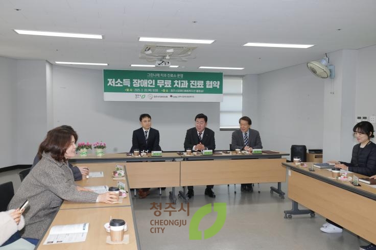 그린나래 치과진료소 업무협약식