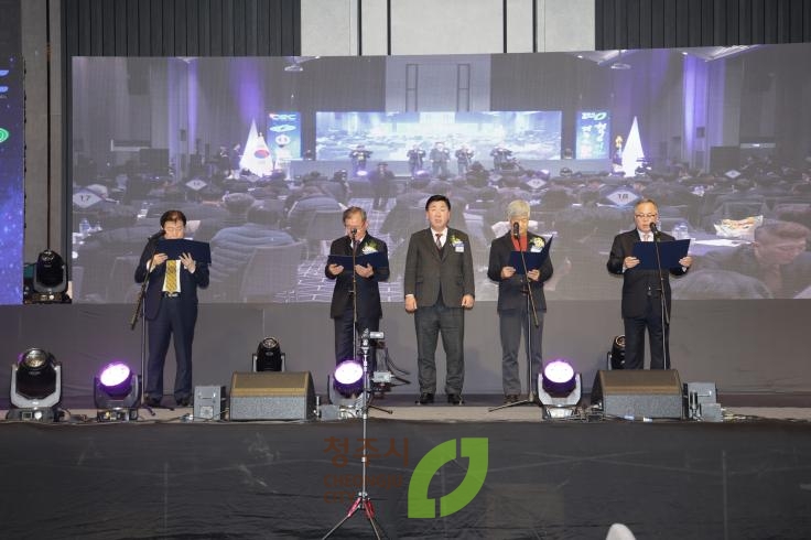 제11회 청주시 기업인의날 