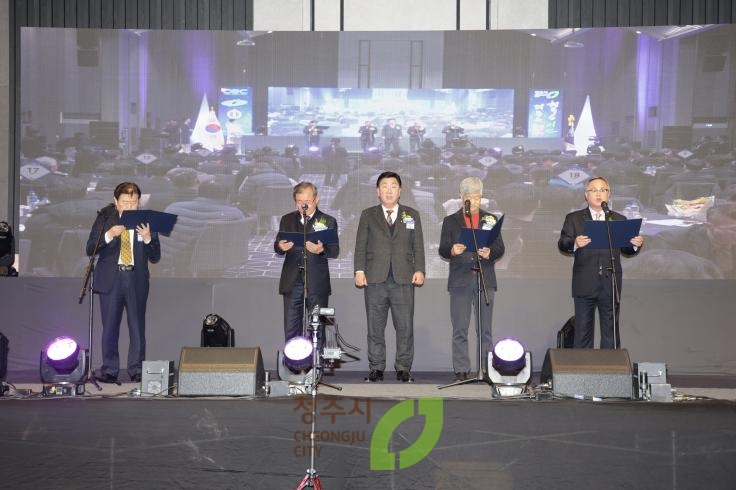 제11회 청주시 기업인의날 
