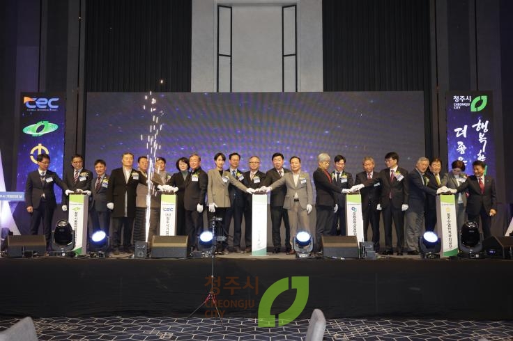 제11회 청주시 기업인의날 