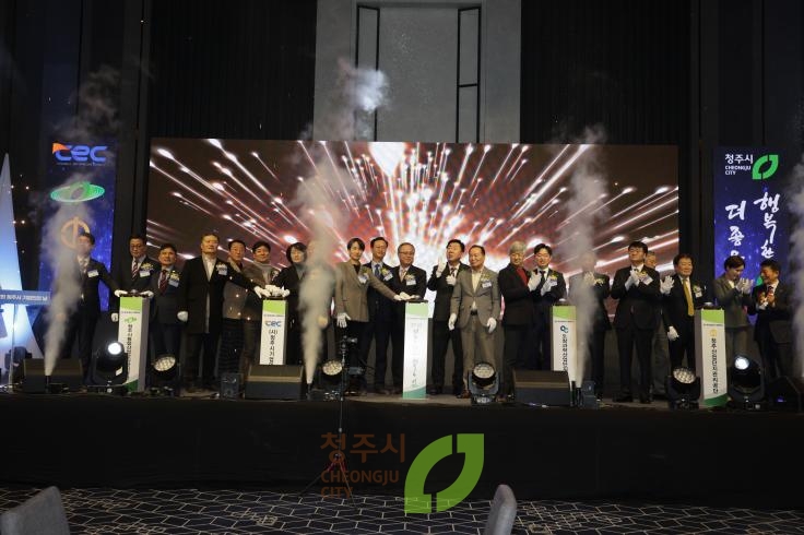 제11회 청주시 기업인의날 