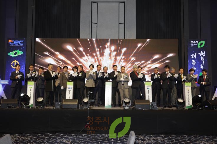 제11회 청주시 기업인의날 