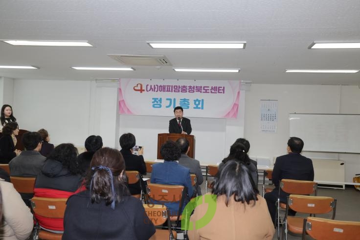 해피맘 충북센터 정기총회