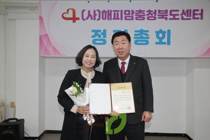 해피맘 충북센터 정기총회