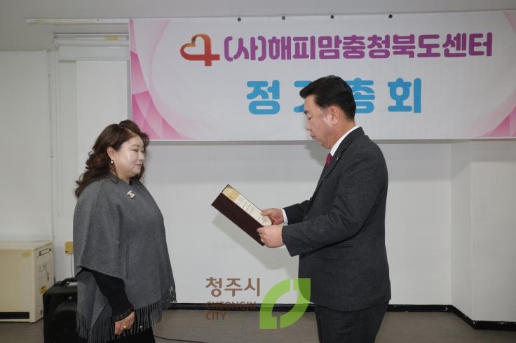 해피맘 충북센터 정기총회
