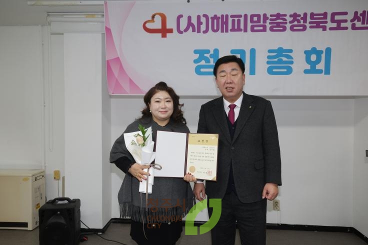 해피맘 충북센터 정기총회