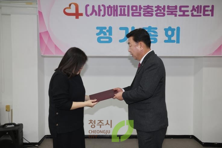 해피맘 충북센터 정기총회