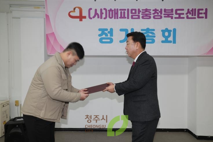 해피맘 충북센터 정기총회