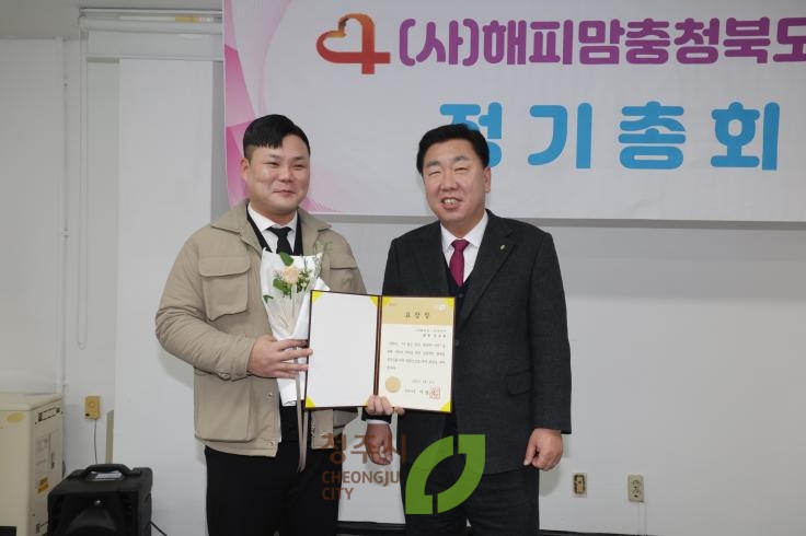 해피맘 충북센터 정기총회