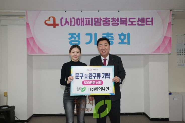 해피맘 충북센터 정기총회