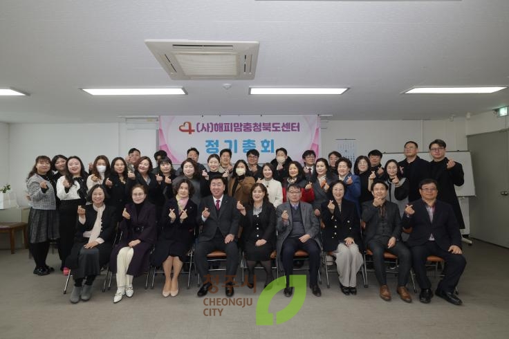 해피맘 충북센터 정기총회