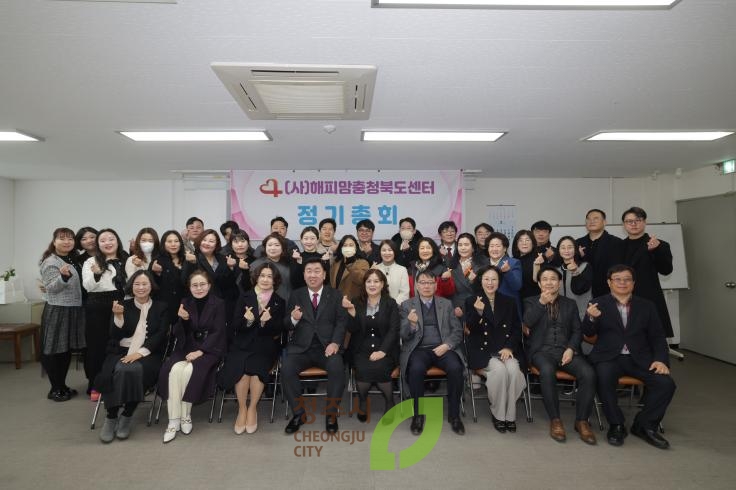 해피맘 충북센터 정기총회