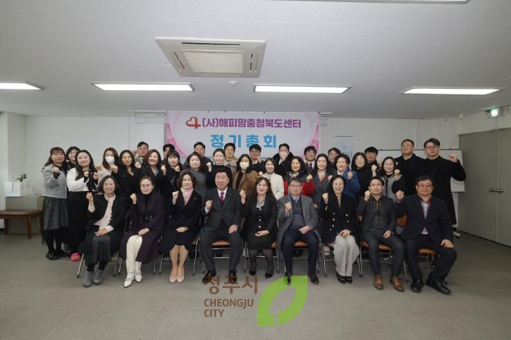 해피맘 충북센터 정기총회