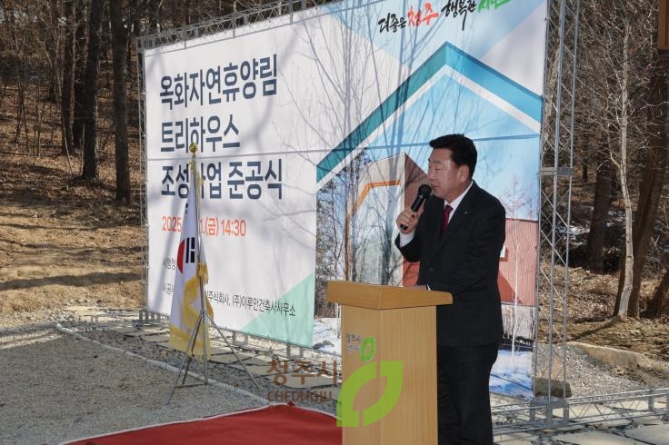 옥화자연휴양림 트리하우스 준공식