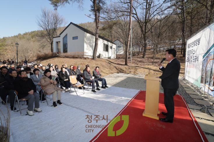 옥화자연휴양림 트리하우스 준공식