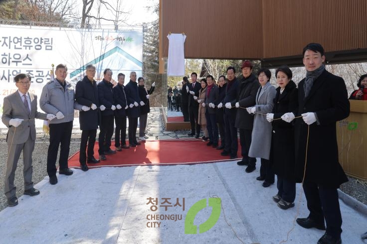 옥화자연휴양림 트리하우스 준공식