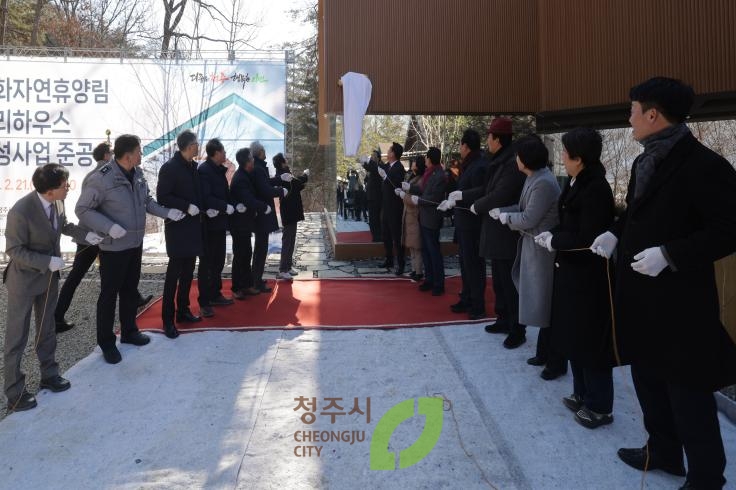 옥화자연휴양림 트리하우스 준공식