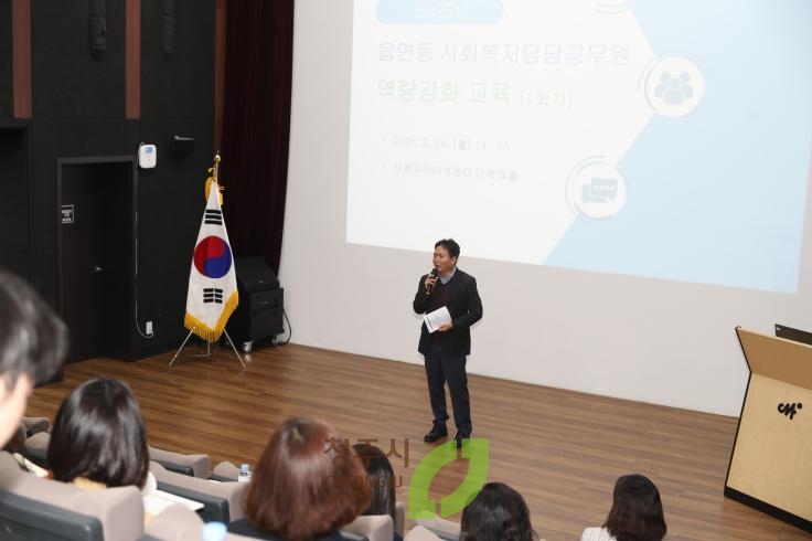 읍면동 사회복지공무원 역량강화교육