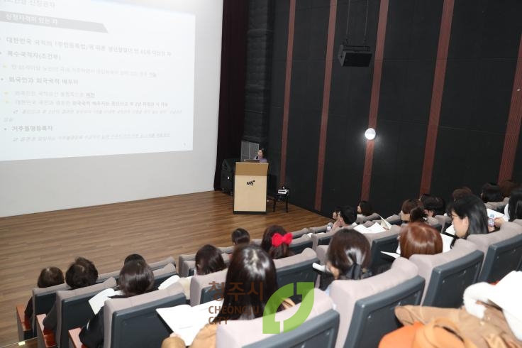 읍면동 사회복지공무원 역량강화교육