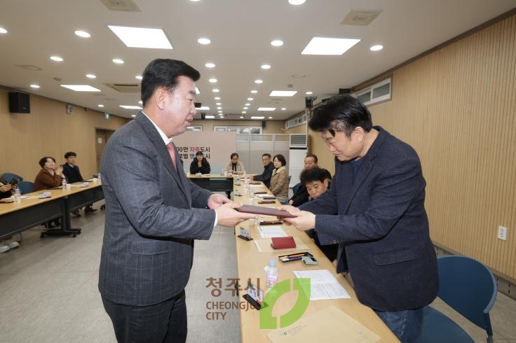 청주시 예산바로쓰기 시민감사단 위촉식
