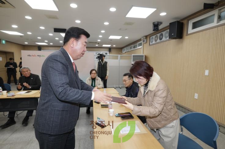 청주시 예산바로쓰기 시민감사단 위촉식