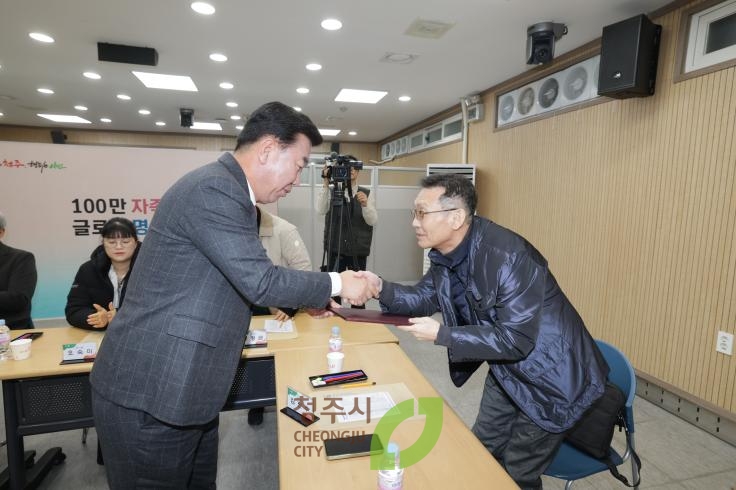 청주시 예산바로쓰기 시민감사단 위촉식