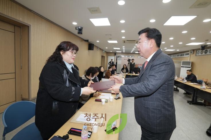 청주시 예산바로쓰기 시민감사단 위촉식