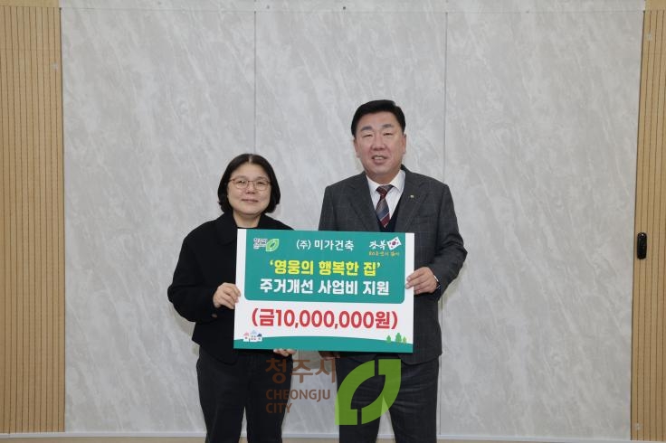 미가건축 기탁식