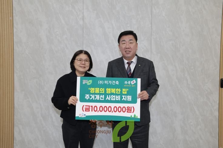 미가건축 기탁식