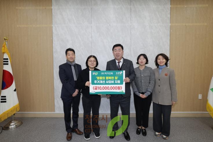 미가건축 기탁식