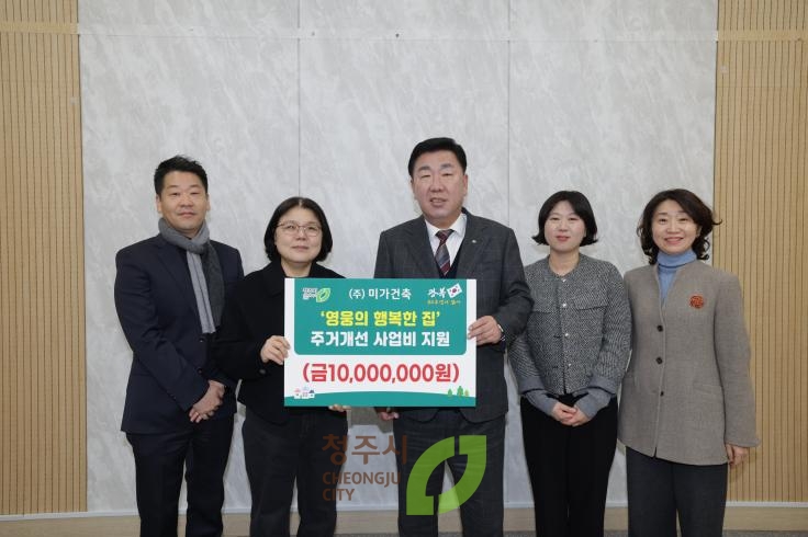 미가건축 기탁식