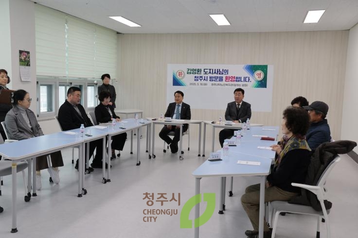 2025년 충청북도지사 방문