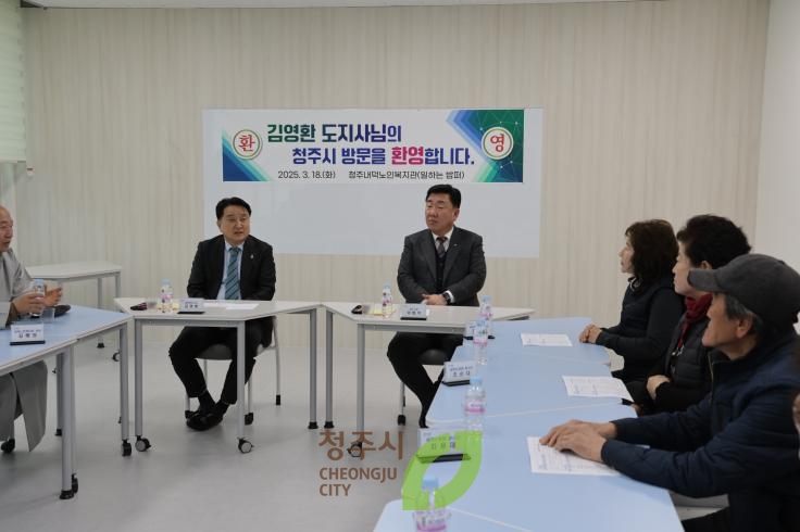 2025년 충청북도지사 방문