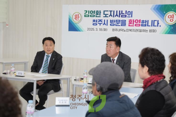 2025년 충청북도지사 방문