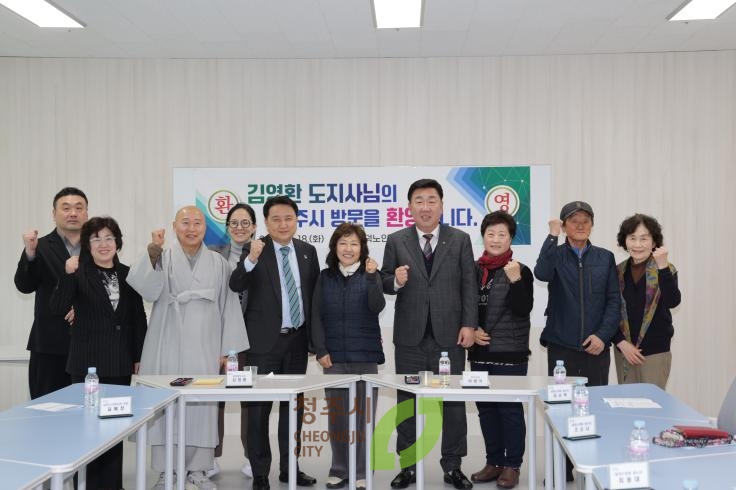 2025년 충청북도지사 방문