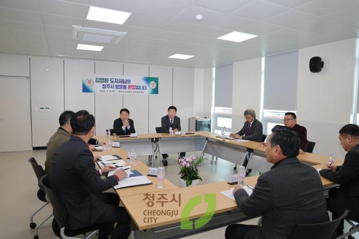 2025년 충청북도지사 방문
