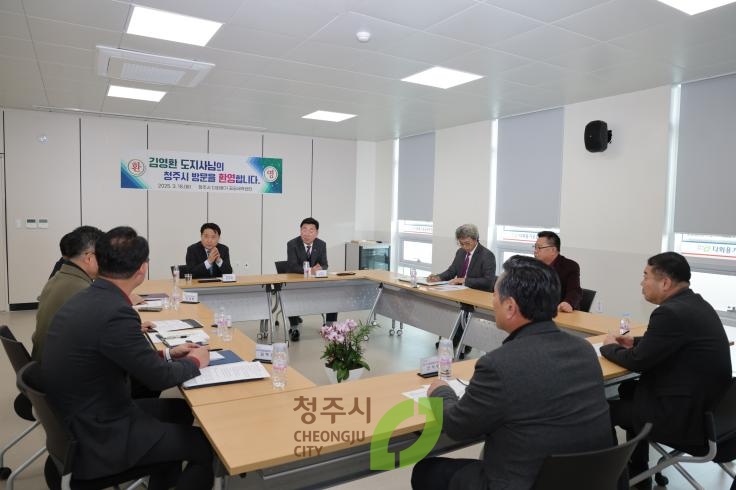 2025년 충청북도지사 방문