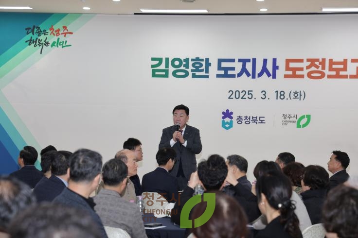 2025년 충청북도지사 방문