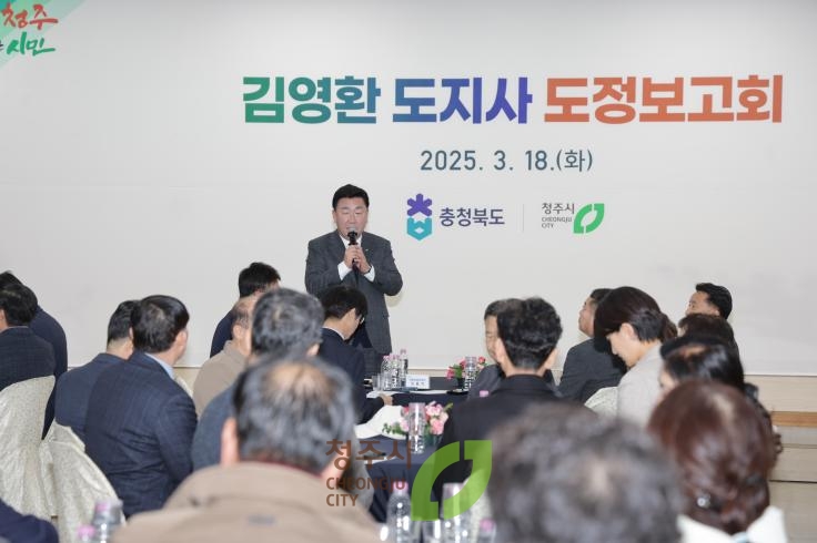 2025년 충청북도지사 방문