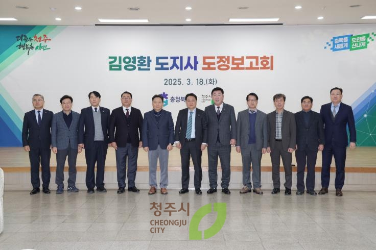 2025년 충청북도지사 방문