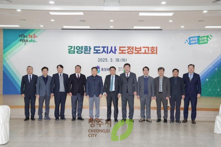2025년 충청북도지사 방문
