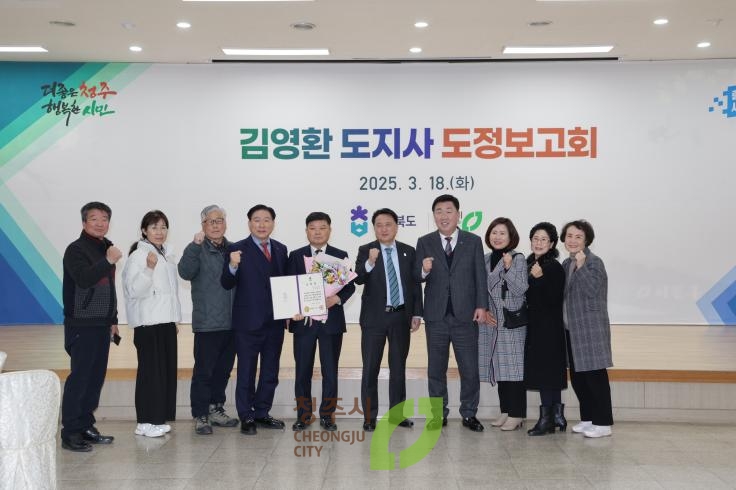 2025년 충청북도지사 방문