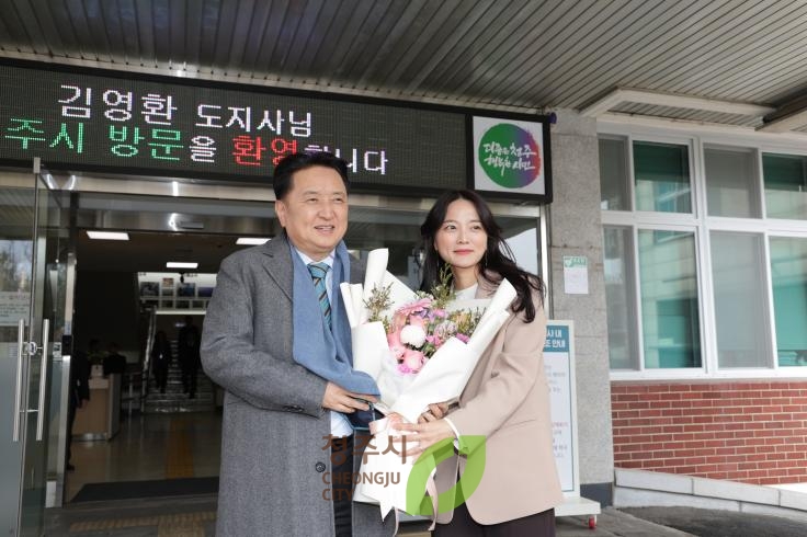 2025년 충청북도지사 방문